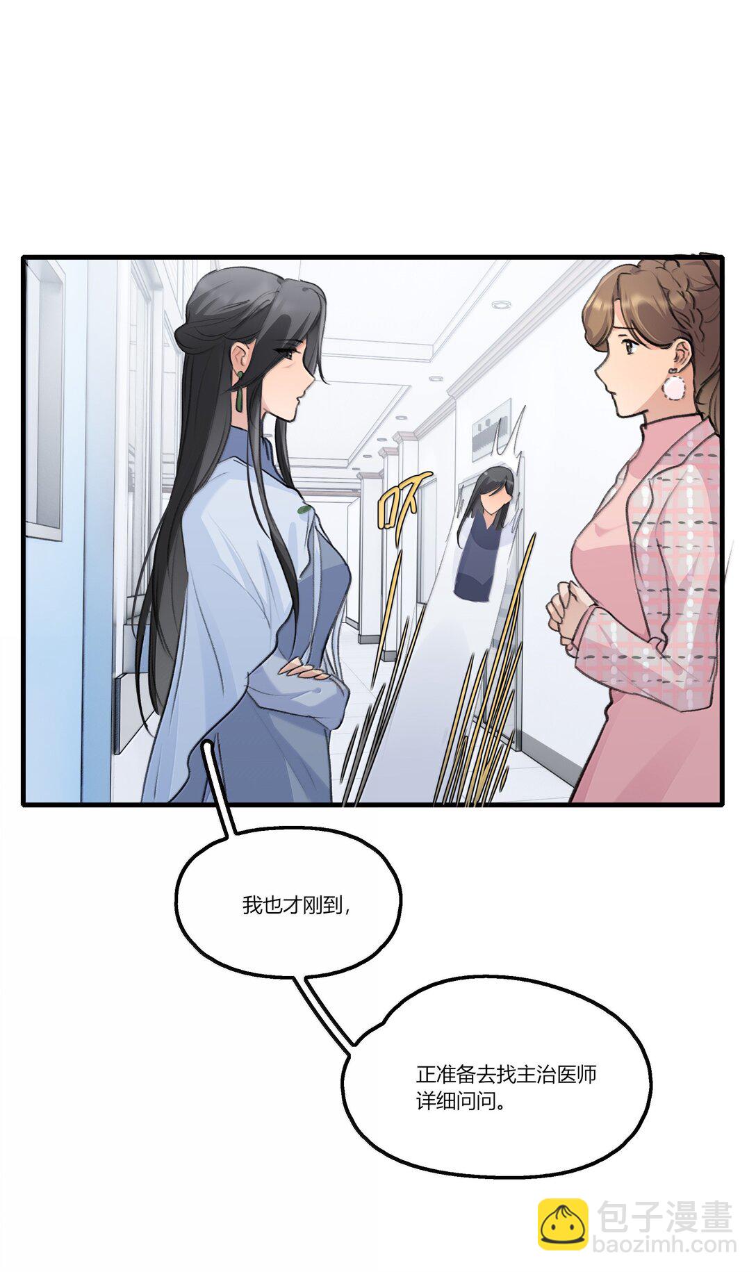 113 已经后悔过一次了-第117话