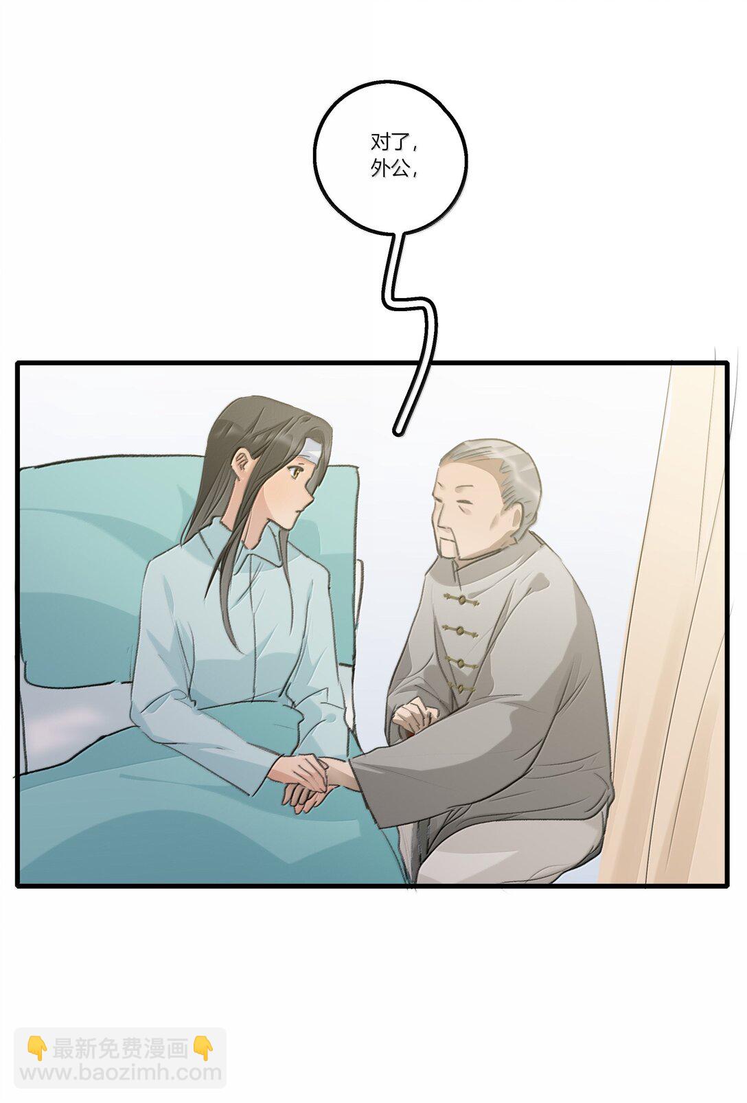 113 已经后悔过一次了-第117话