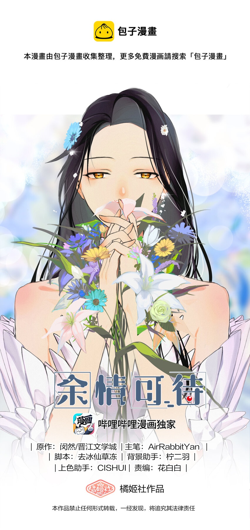 011 你现在用什么身份说这句话？-第13话