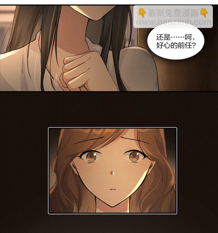 011 你现在用什么身份说这句话？-第13话