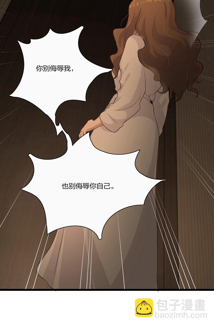 011 你现在用什么身份说这句话？-第13话