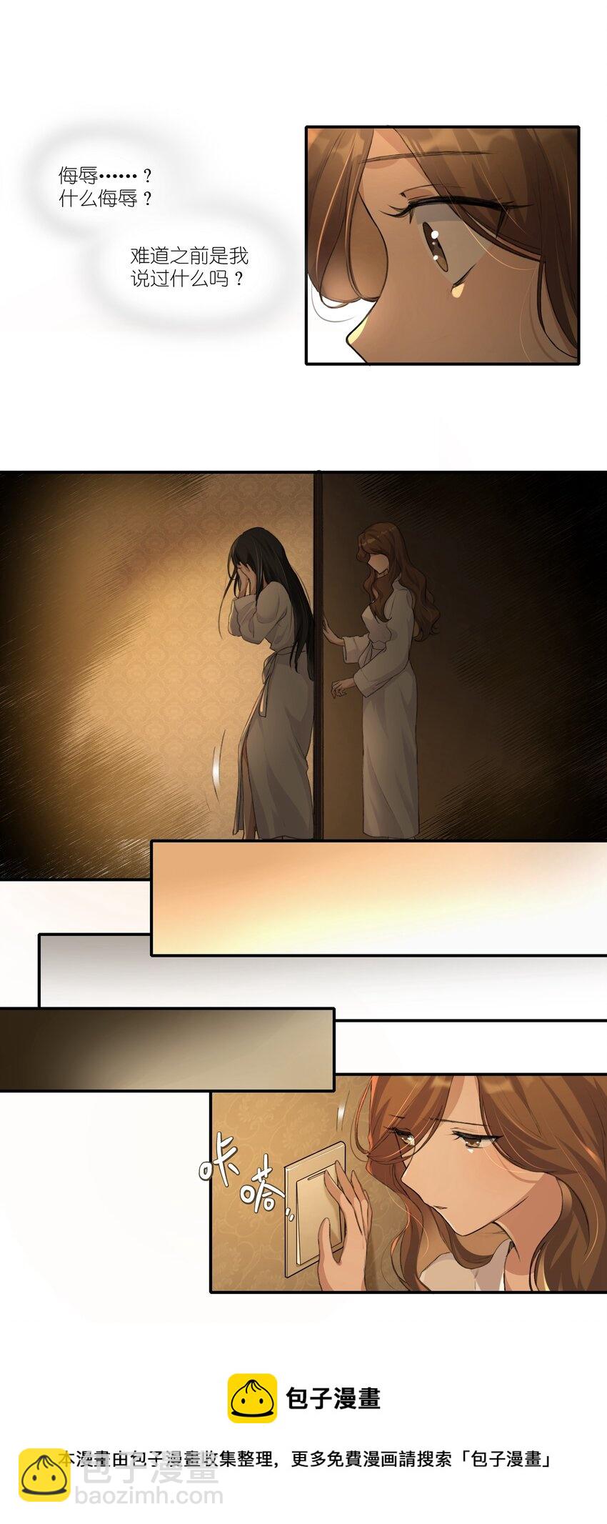 011 你现在用什么身份说这句话？-第13话