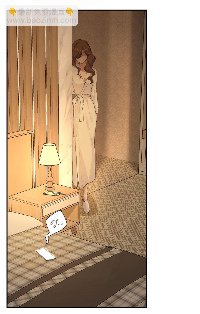 011 你现在用什么身份说这句话？-第13话