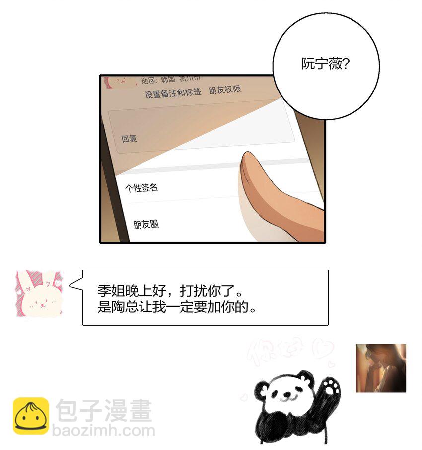 011 你现在用什么身份说这句话？-第13话