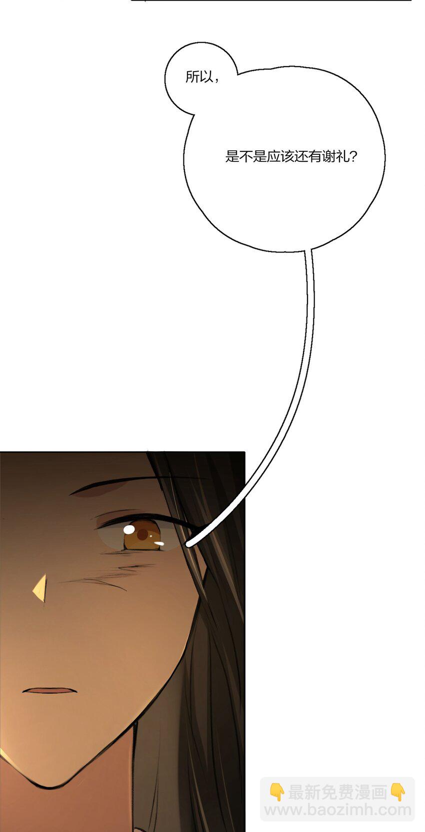 011 你现在用什么身份说这句话？-第13话