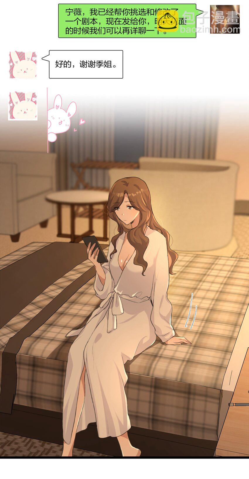 011 你现在用什么身份说这句话？-第13话