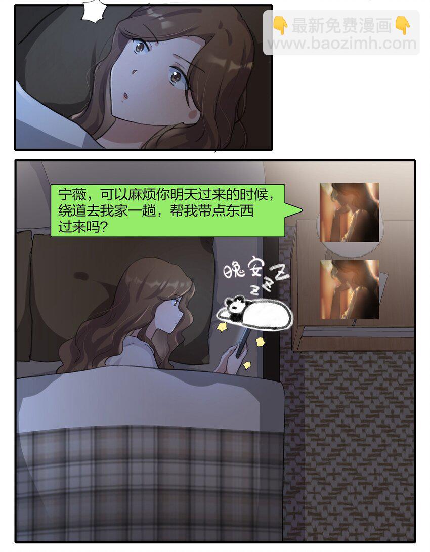 011 你现在用什么身份说这句话？-第13话