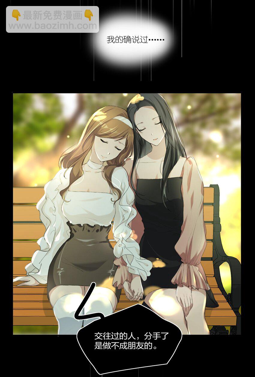 011 你现在用什么身份说这句话？-第13话