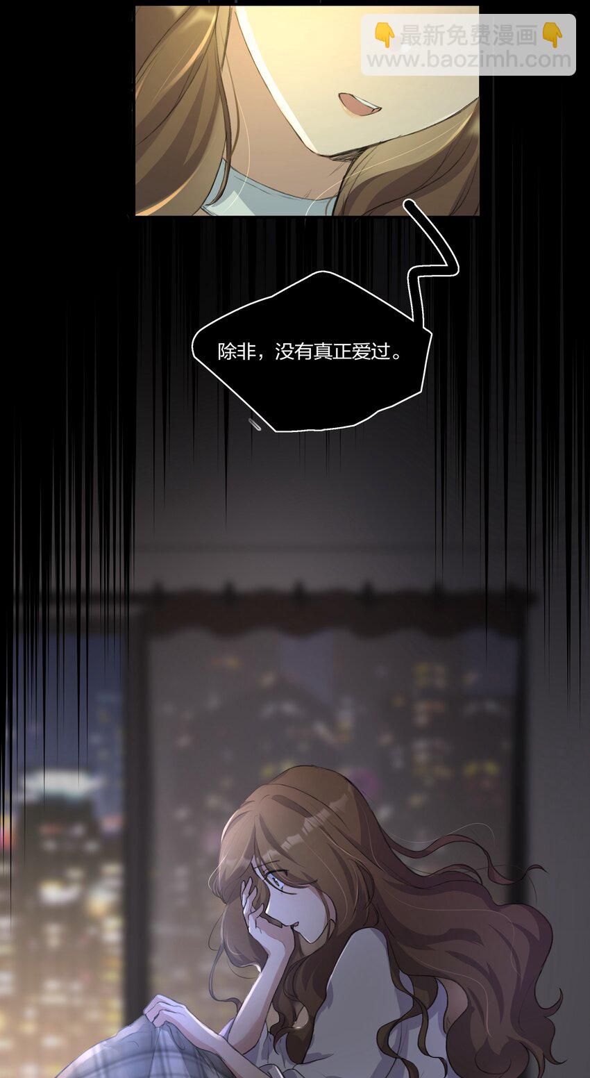 011 你现在用什么身份说这句话？-第13话