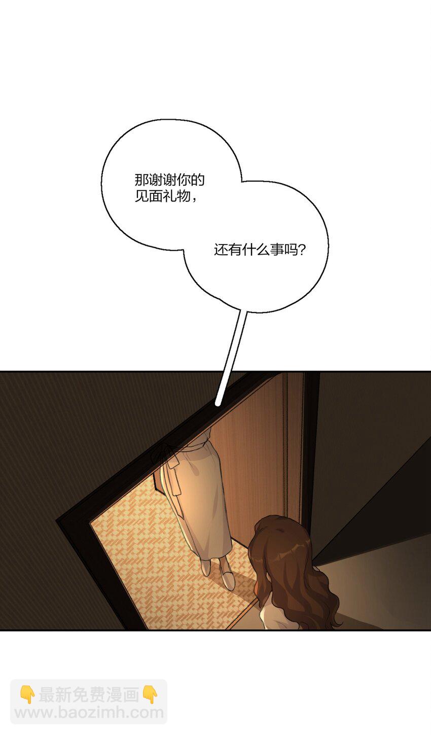 011 你现在用什么身份说这句话？-第13话