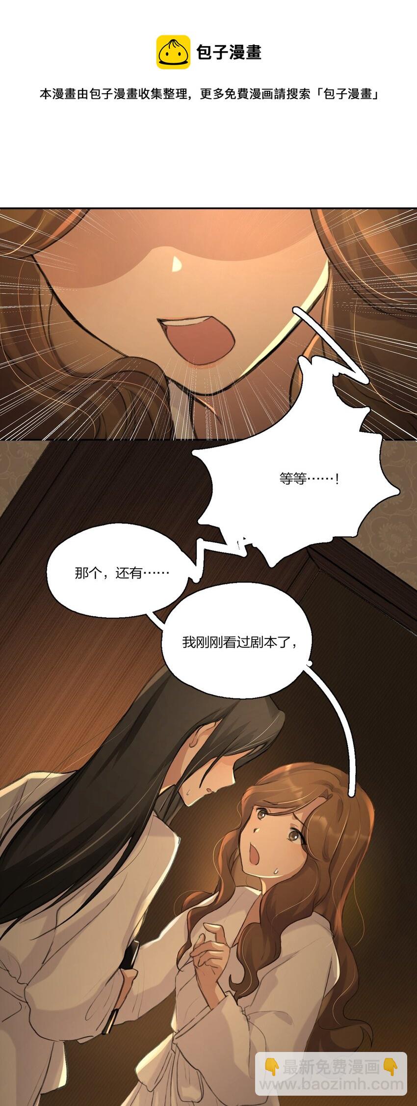 011 你现在用什么身份说这句话？-第13话