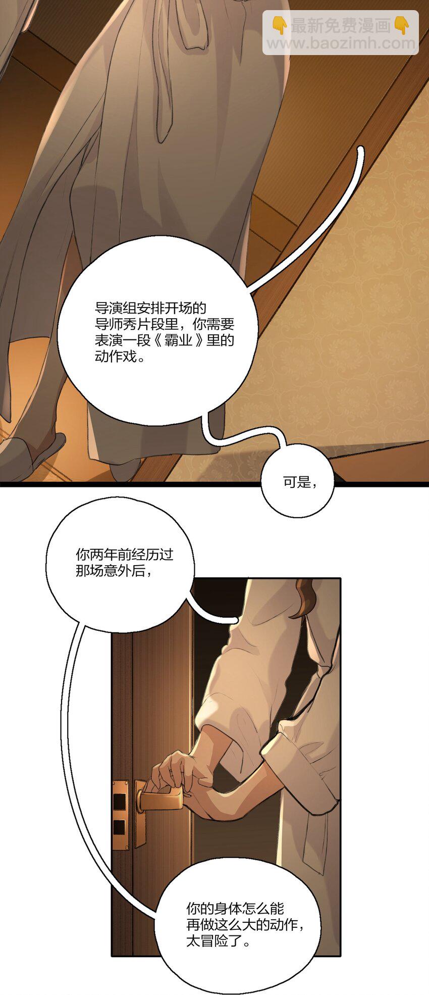 011 你现在用什么身份说这句话？-第13话