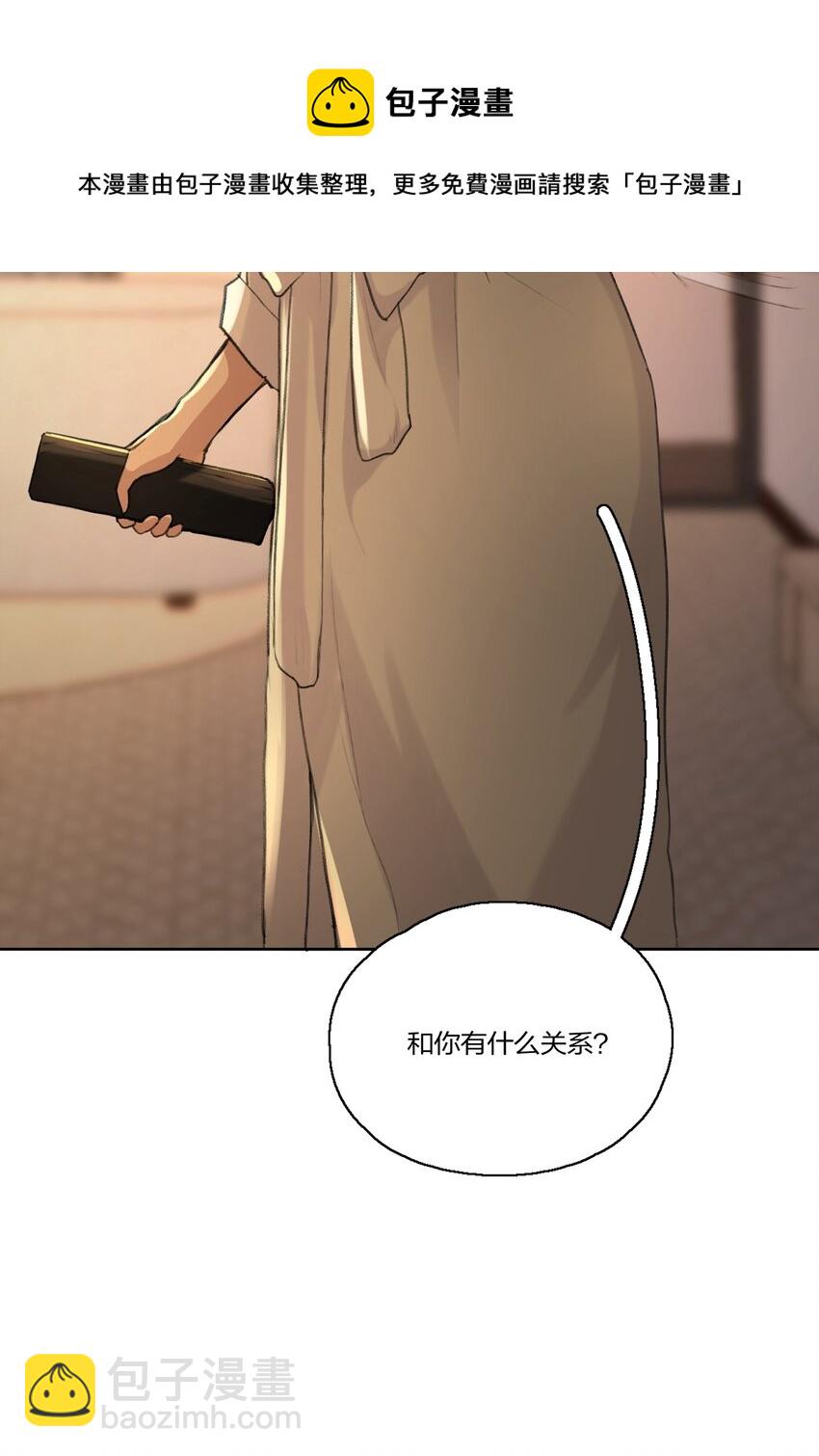 011 你现在用什么身份说这句话？-第13话