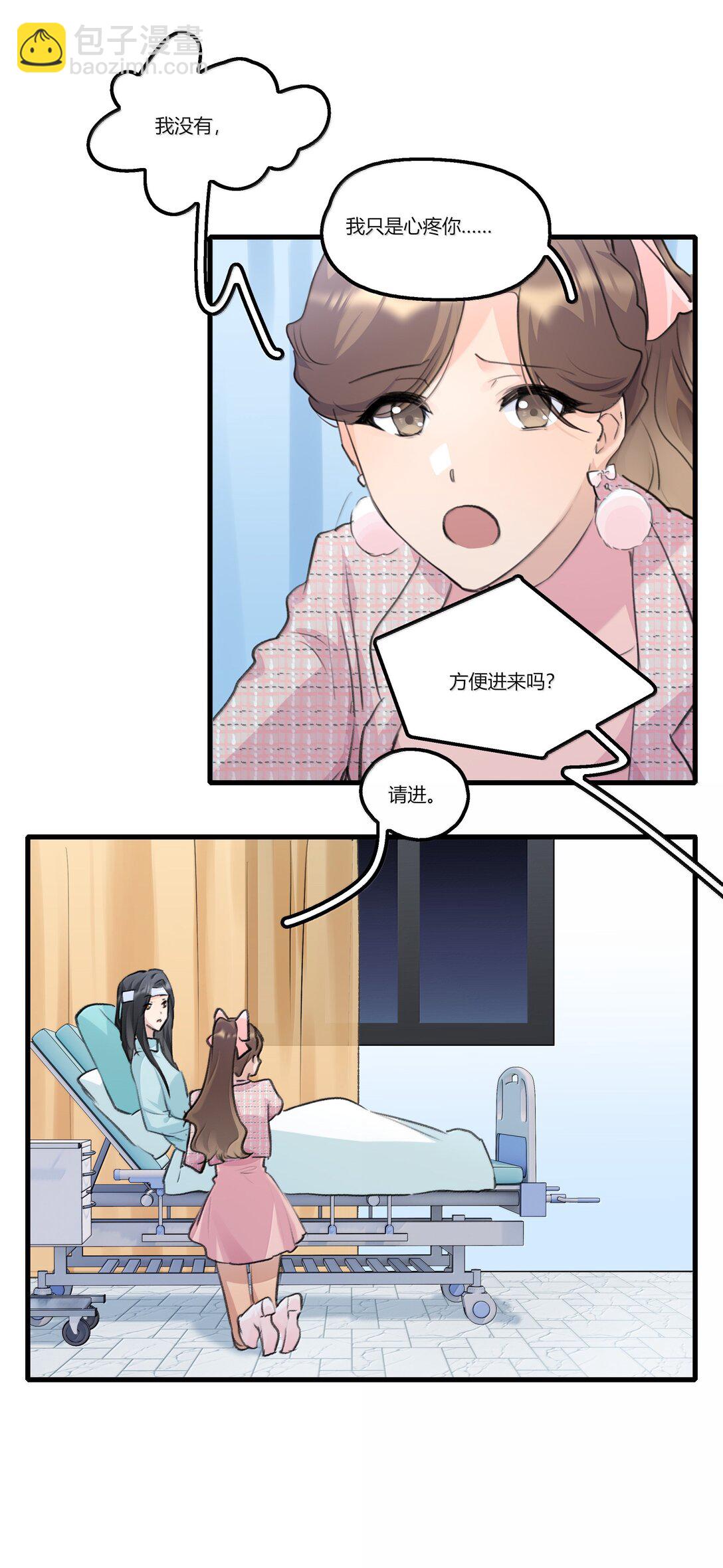 115 就借我这一点位置就好-第119话