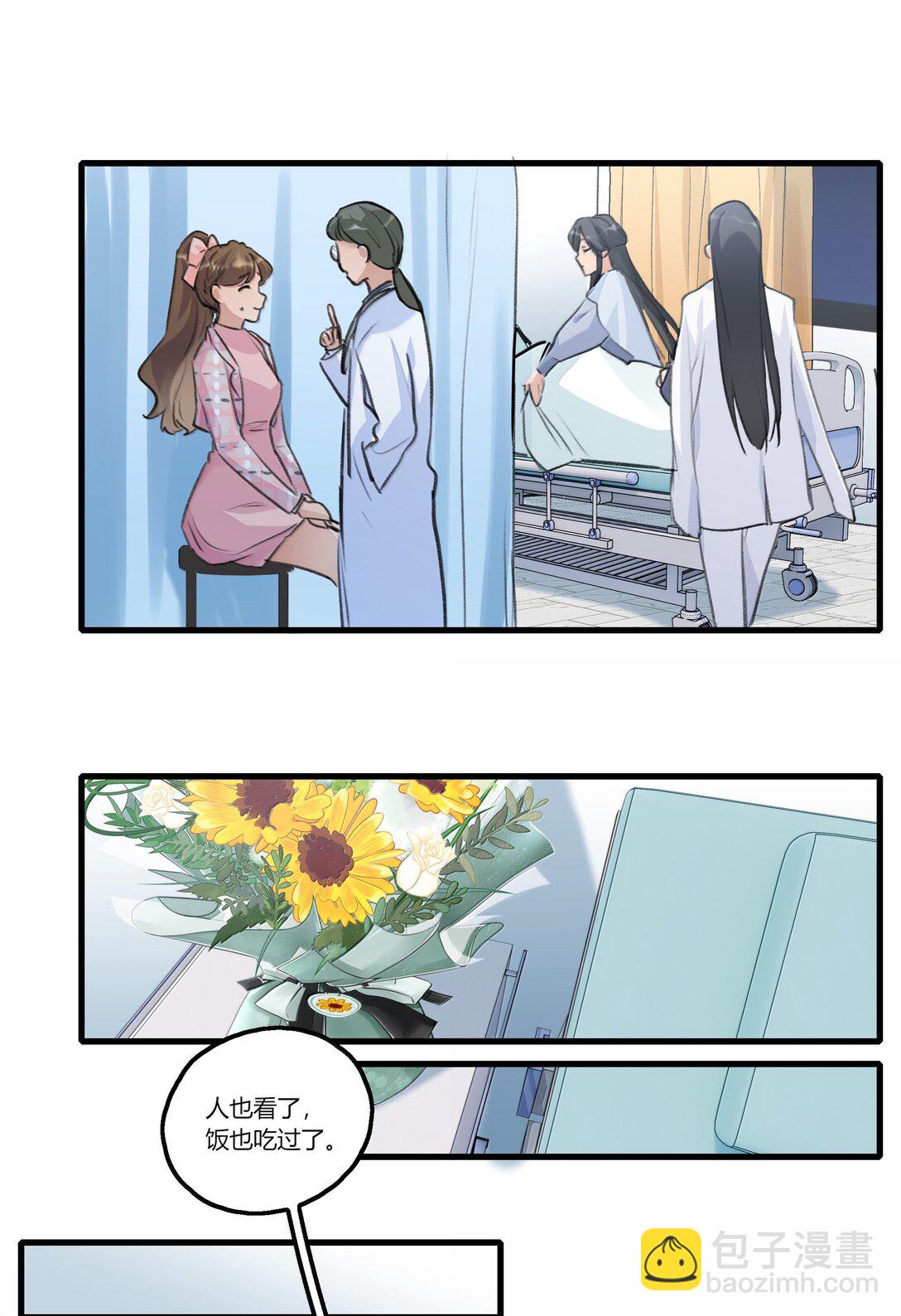 115 就借我这一点位置就好-第119话