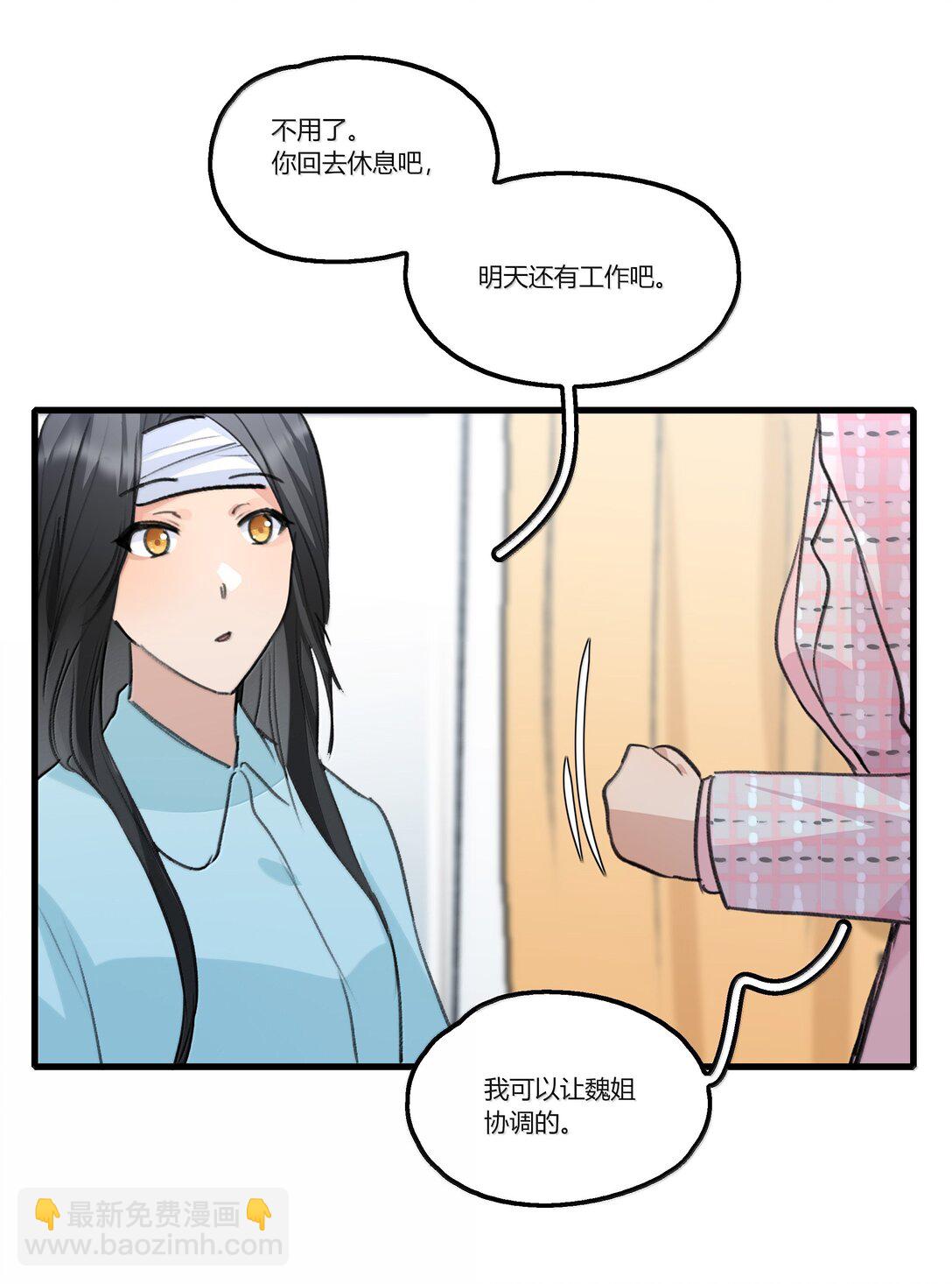 115 就借我这一点位置就好-第119话