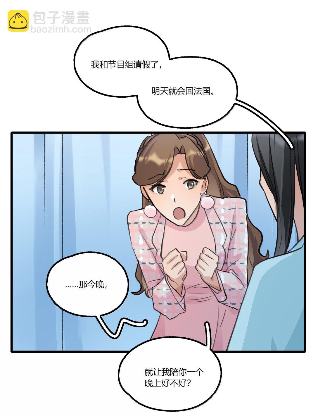 115 就借我这一点位置就好-第119话