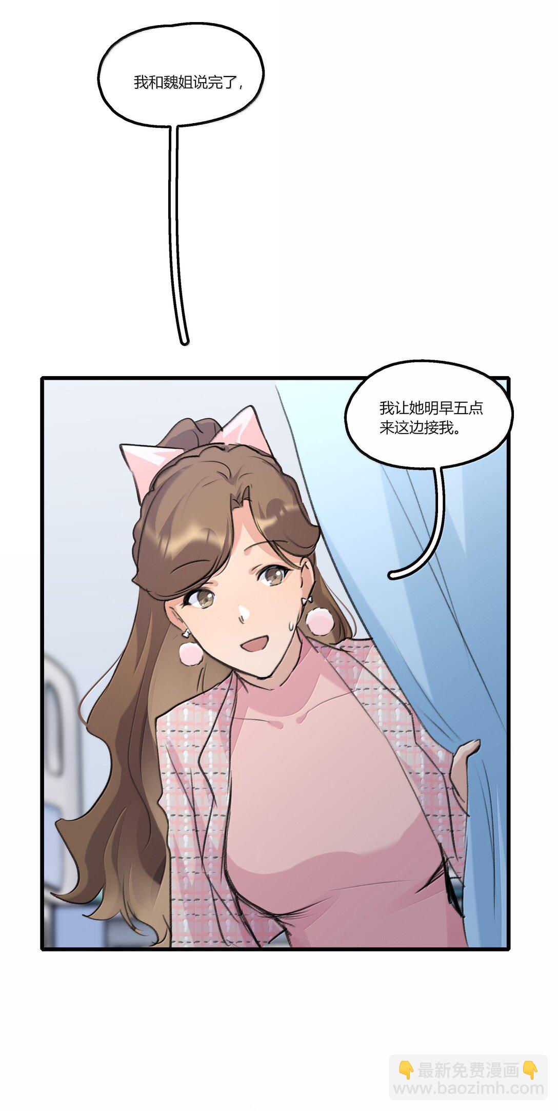 115 就借我这一点位置就好-第119话