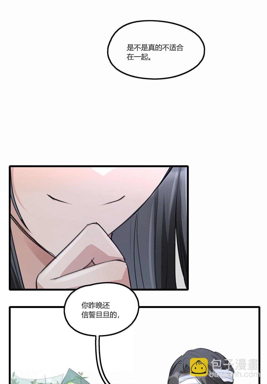 115 就借我这一点位置就好-第119话