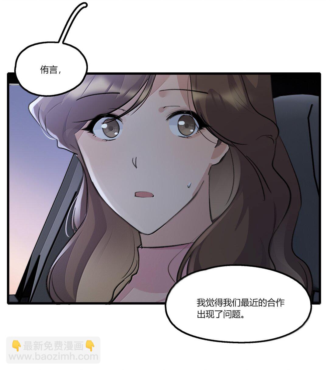 117 她，是我的铠甲-第121话