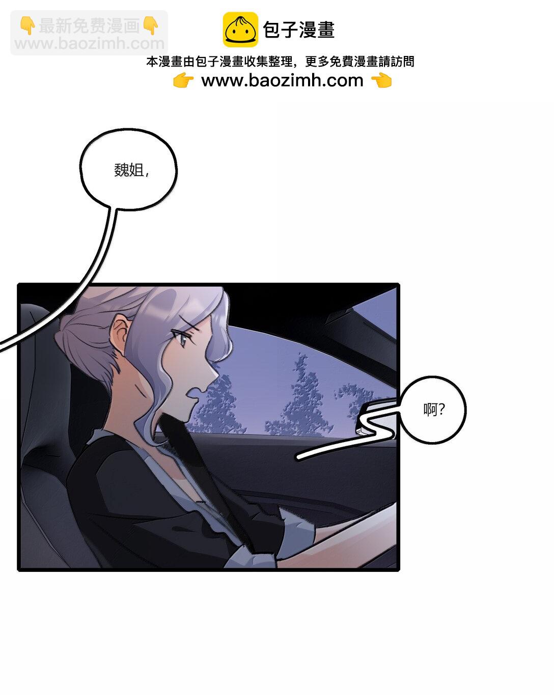 117 她，是我的铠甲-第121话