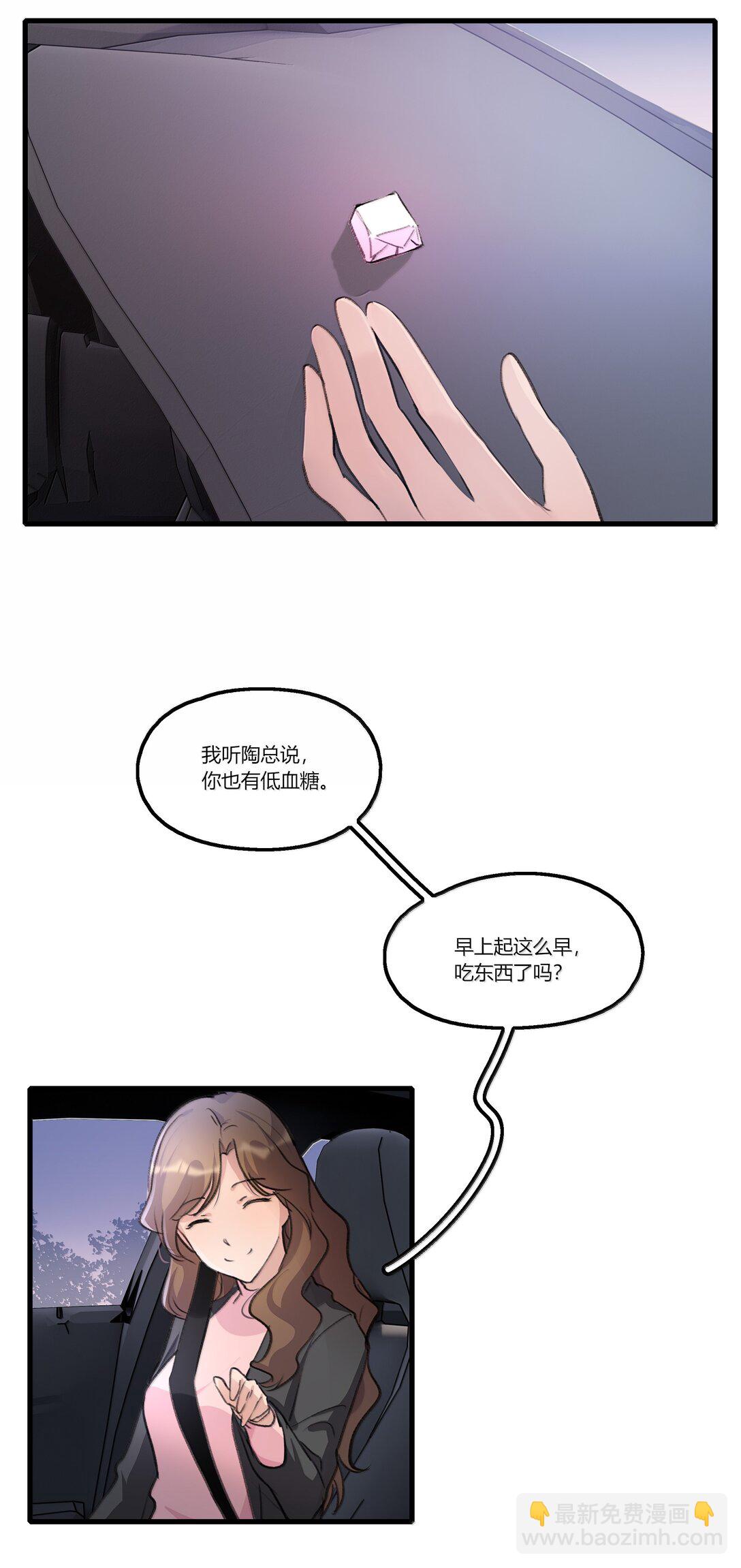 117 她，是我的铠甲-第121话