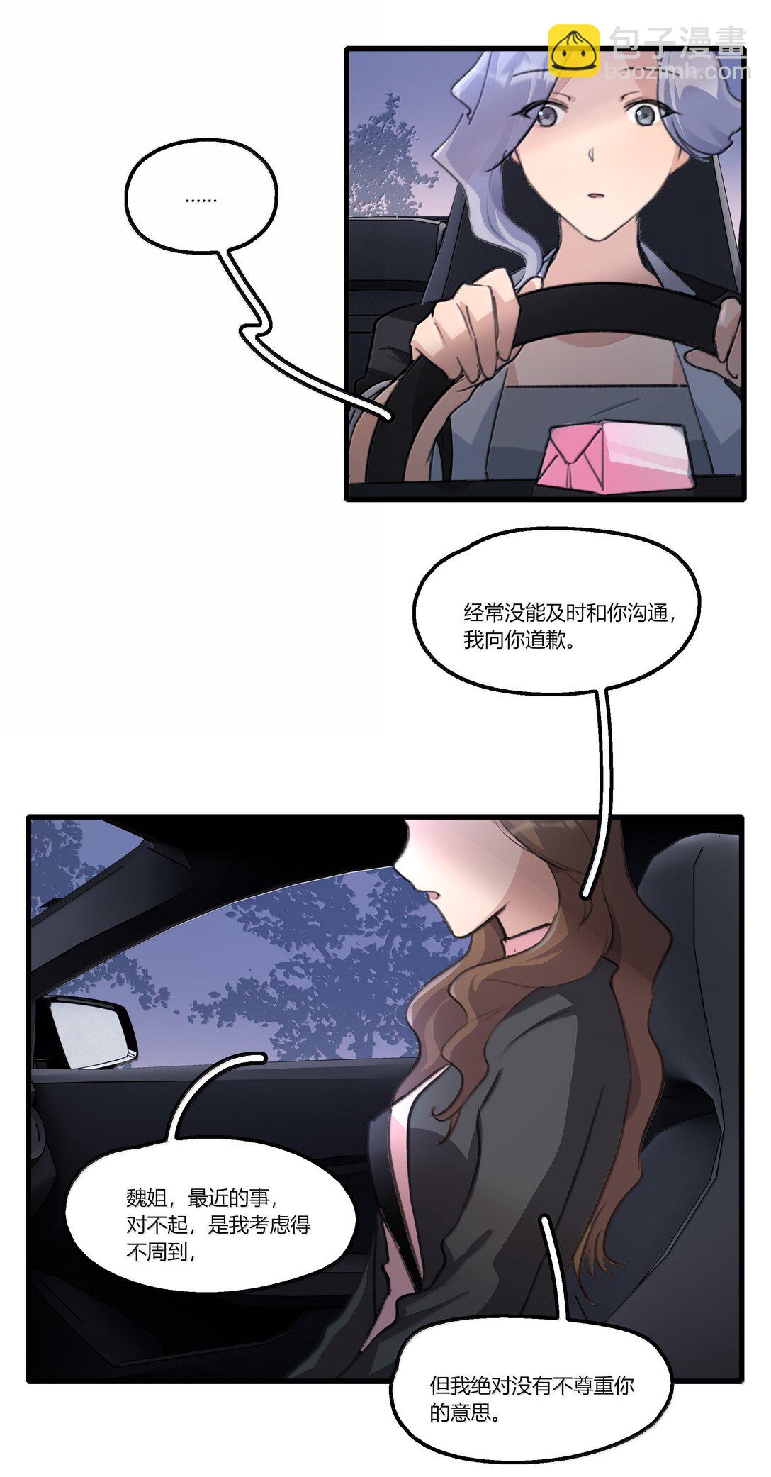 117 她，是我的铠甲-第121话