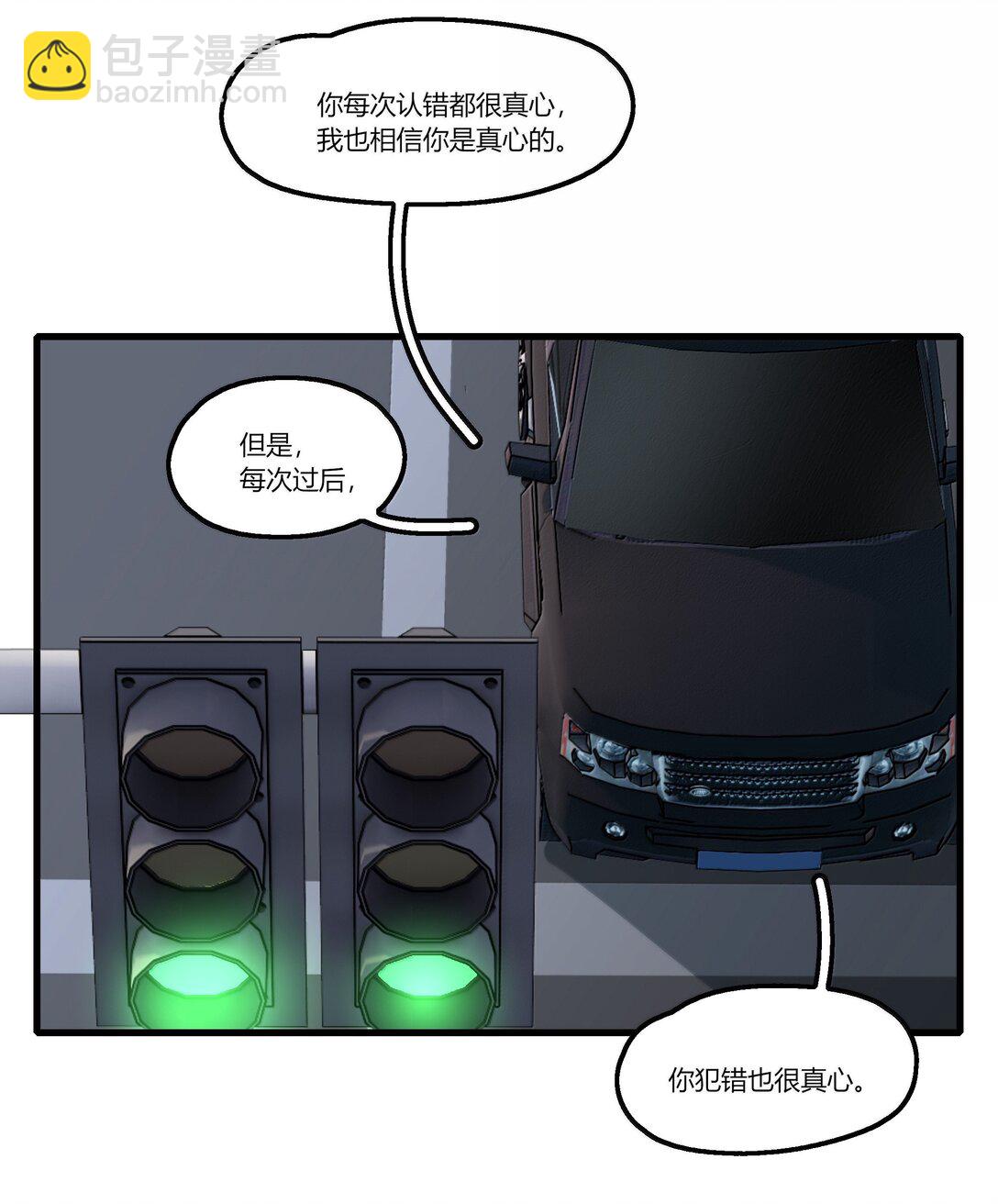 117 她，是我的铠甲-第121话