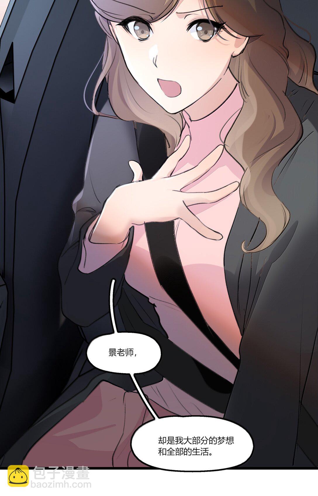 117 她，是我的铠甲-第121话