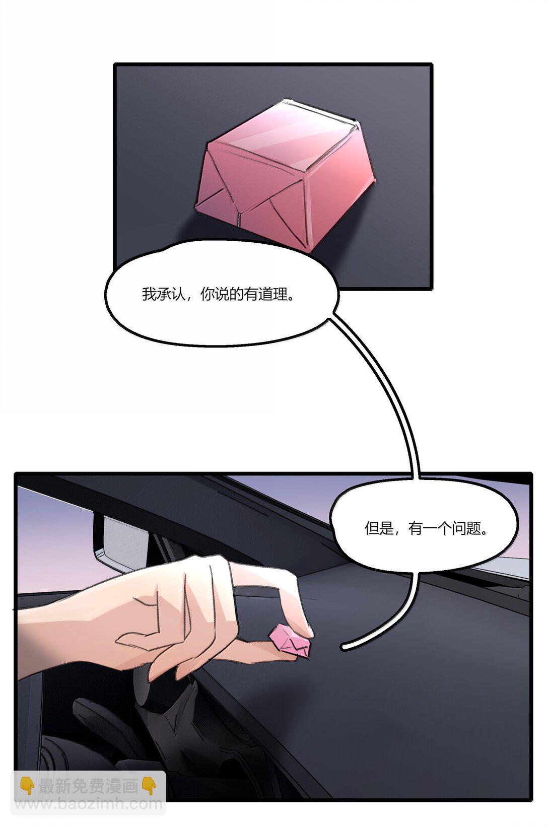 117 她，是我的铠甲-第121话