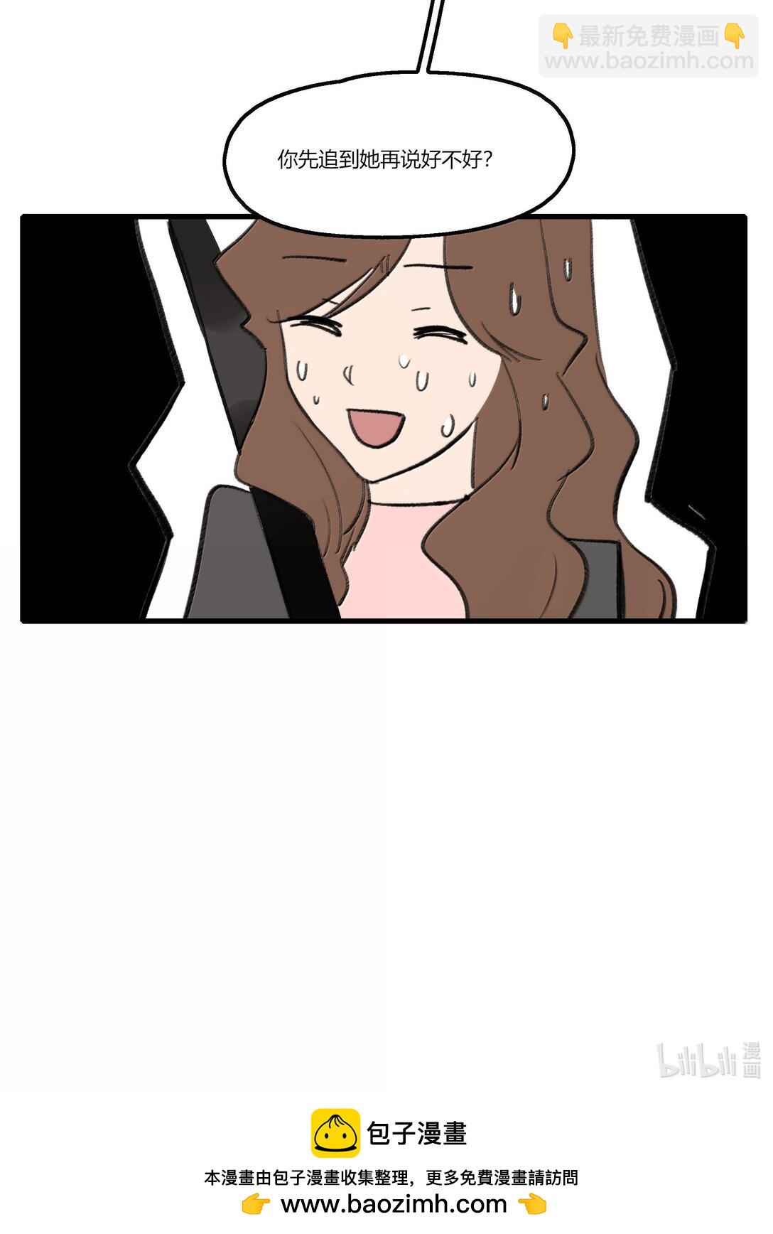 117 她，是我的铠甲-第121话