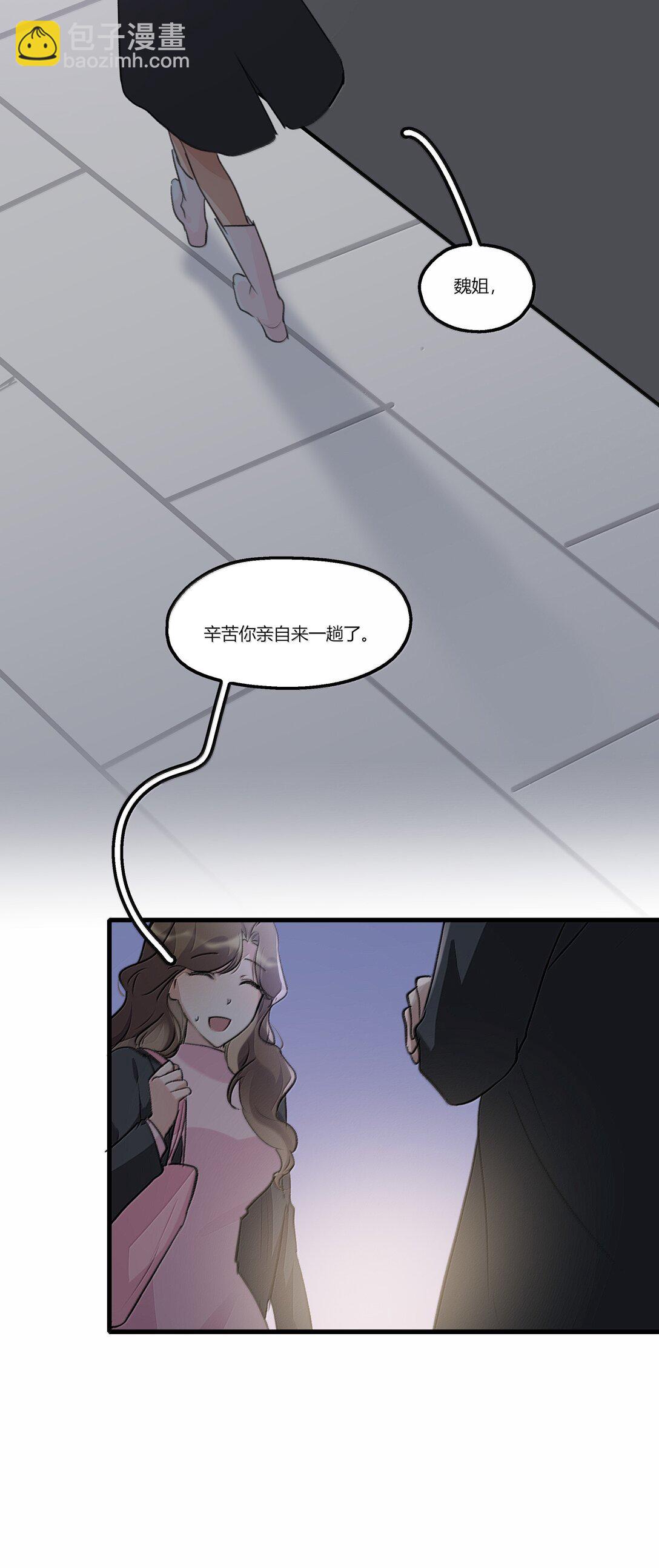 117 她，是我的铠甲-第121话