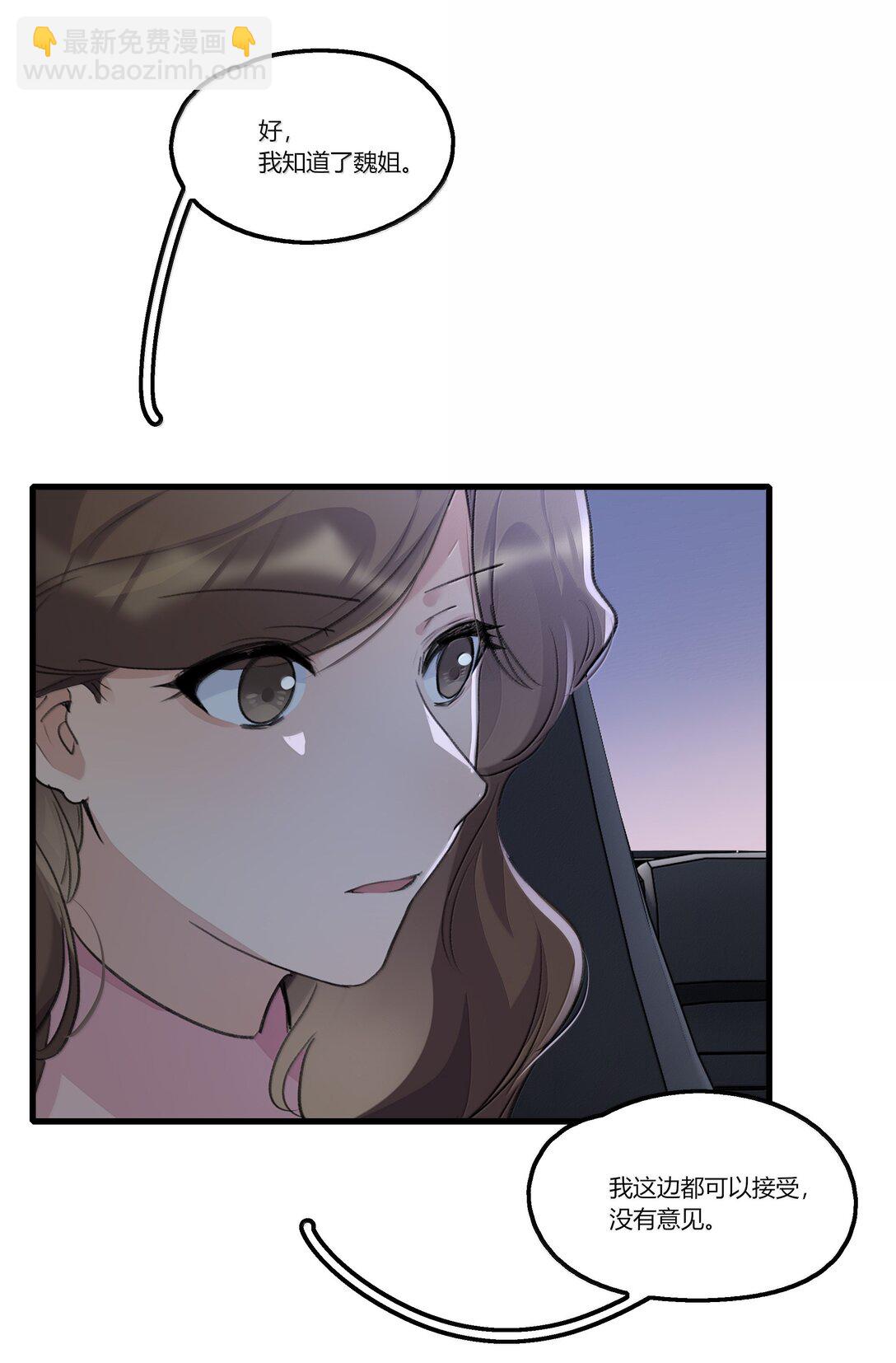 117 她，是我的铠甲-第121话