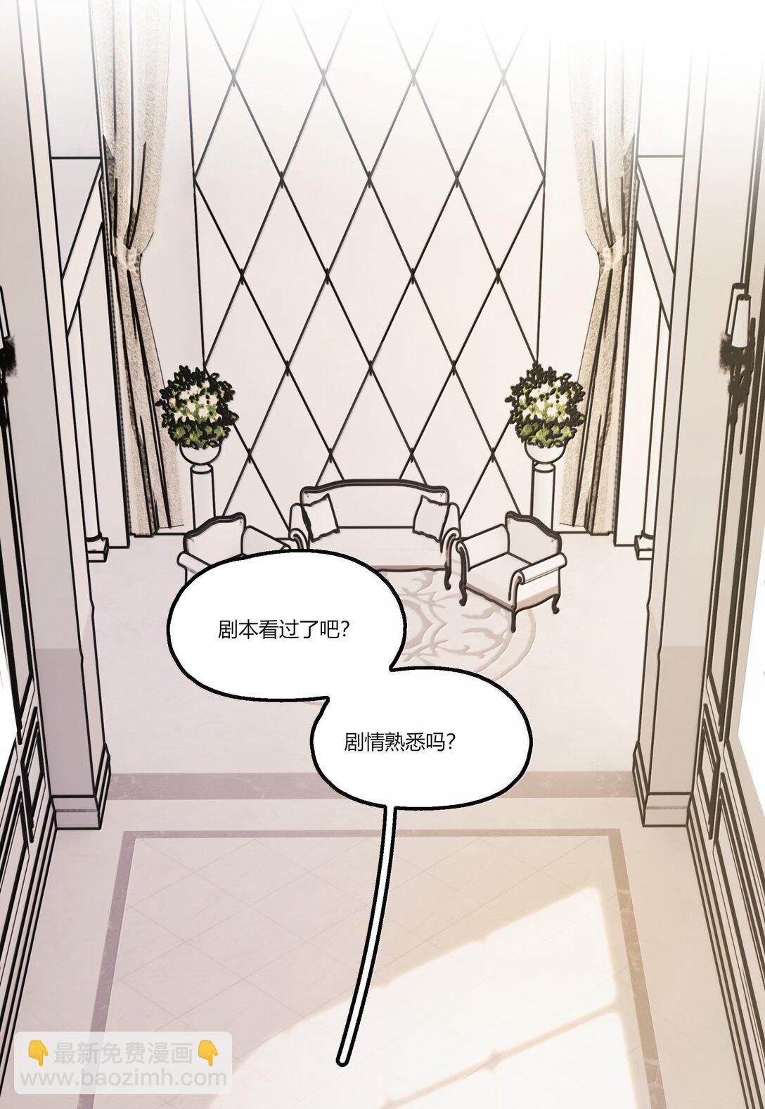 119 试镜-第123话