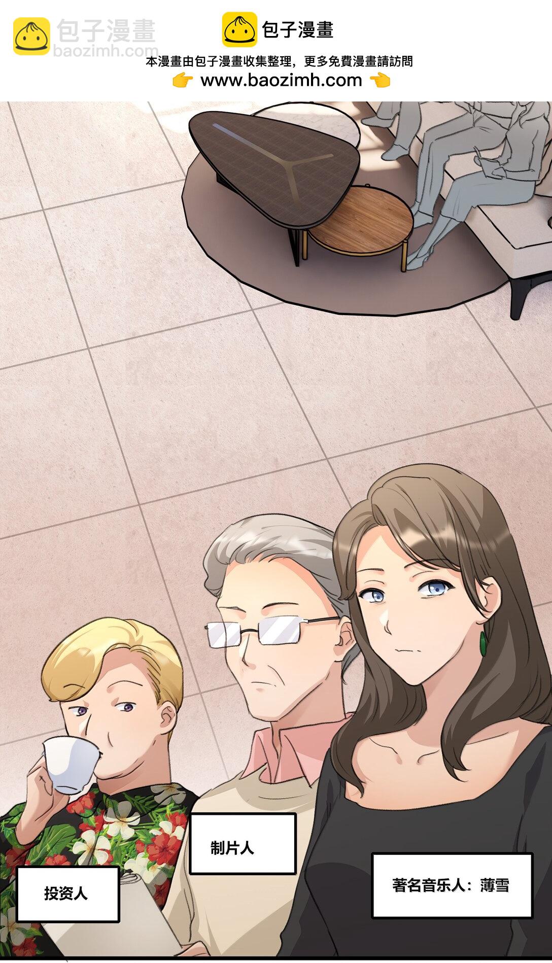 119 试镜-第123话