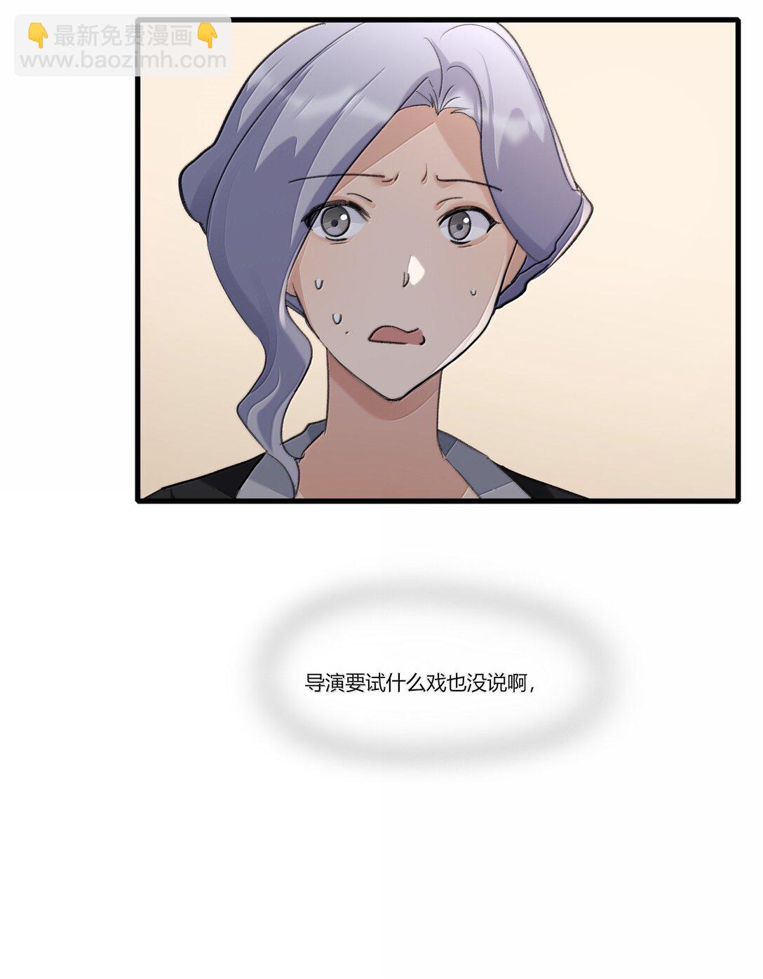 119 试镜-第123话