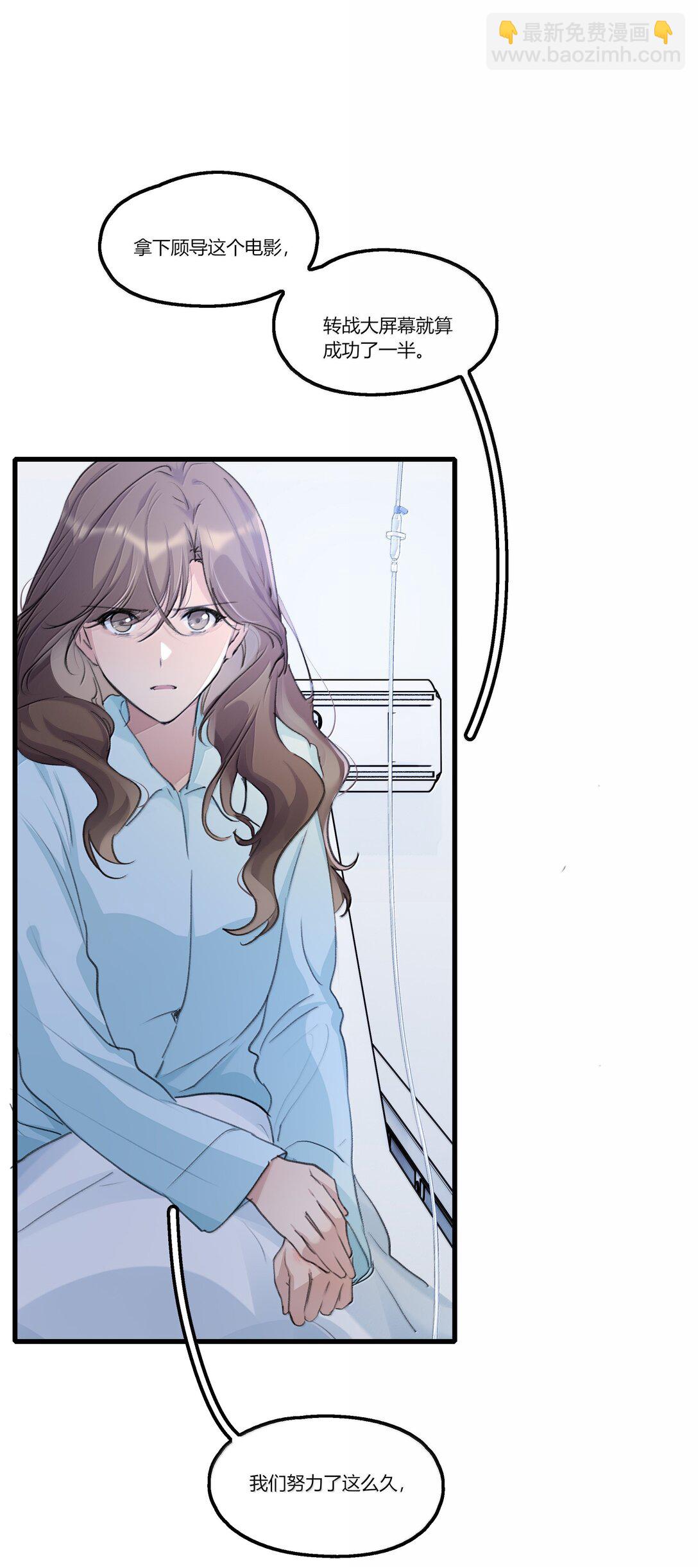 119 试镜-第123话