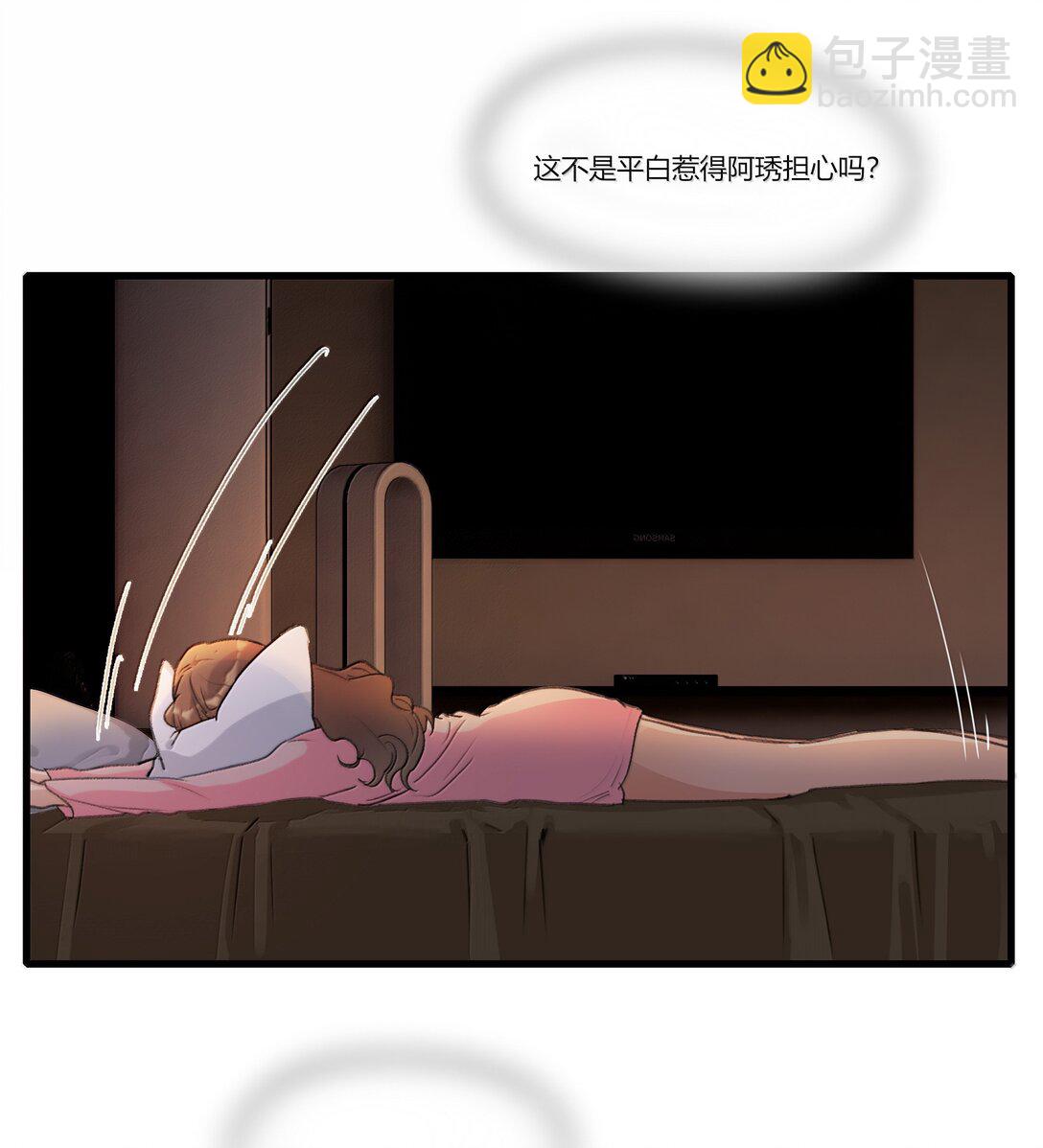 122 让爸爸和她打个招呼？-第127话