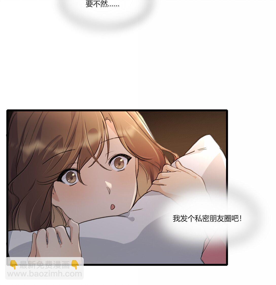 122 让爸爸和她打个招呼？-第127话