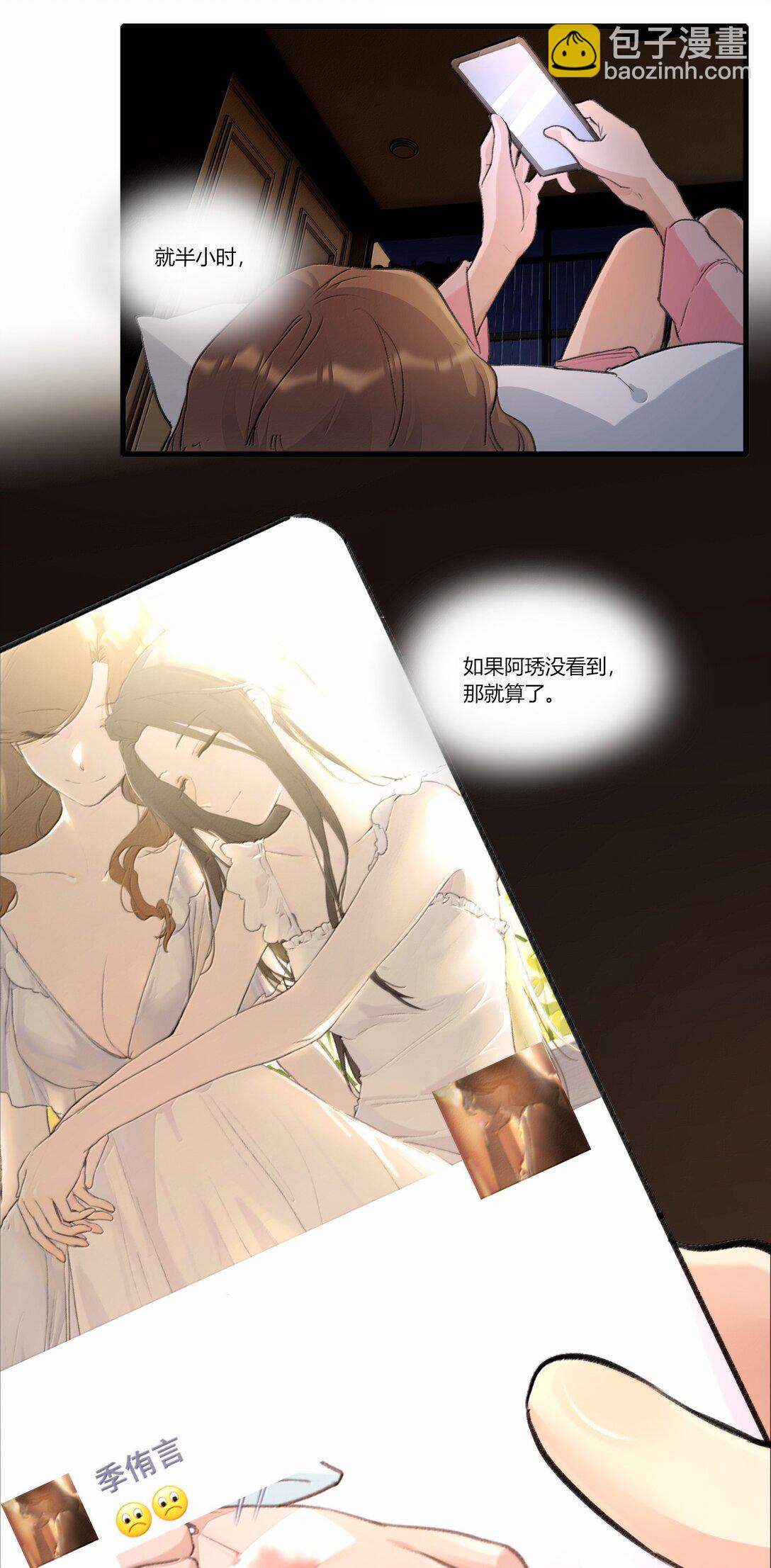 122 让爸爸和她打个招呼？-第127话