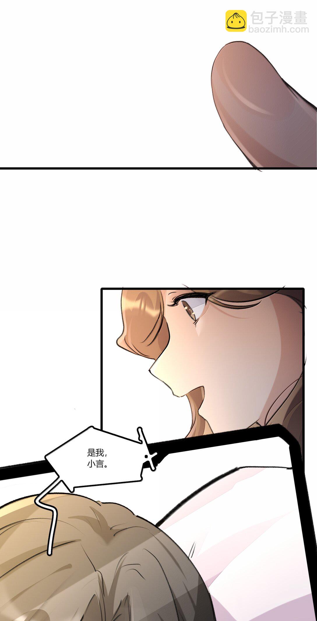 122 让爸爸和她打个招呼？-第127话