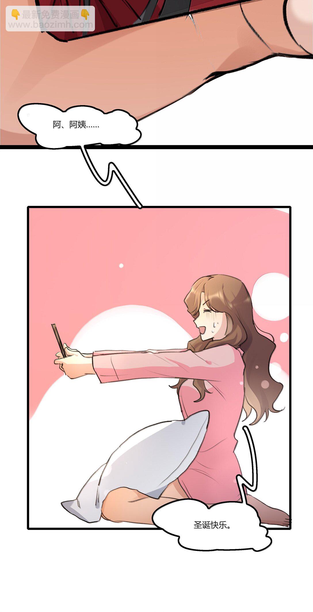 122 让爸爸和她打个招呼？-第127话