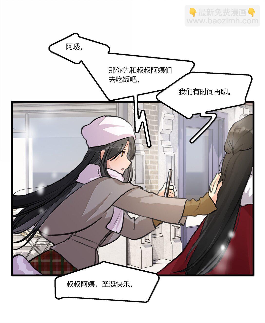 122 让爸爸和她打个招呼？-第127话