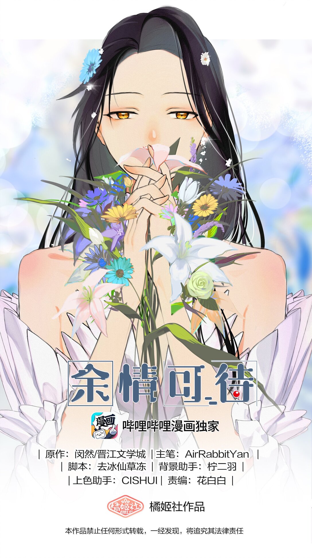 124 你记得要开心就好-第129话