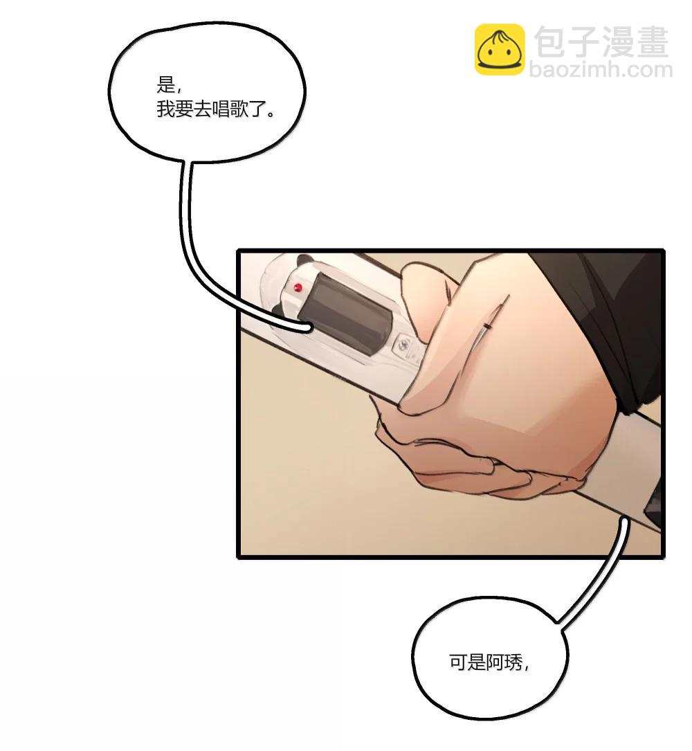 126 你决定不唱歌的那一年-第131话