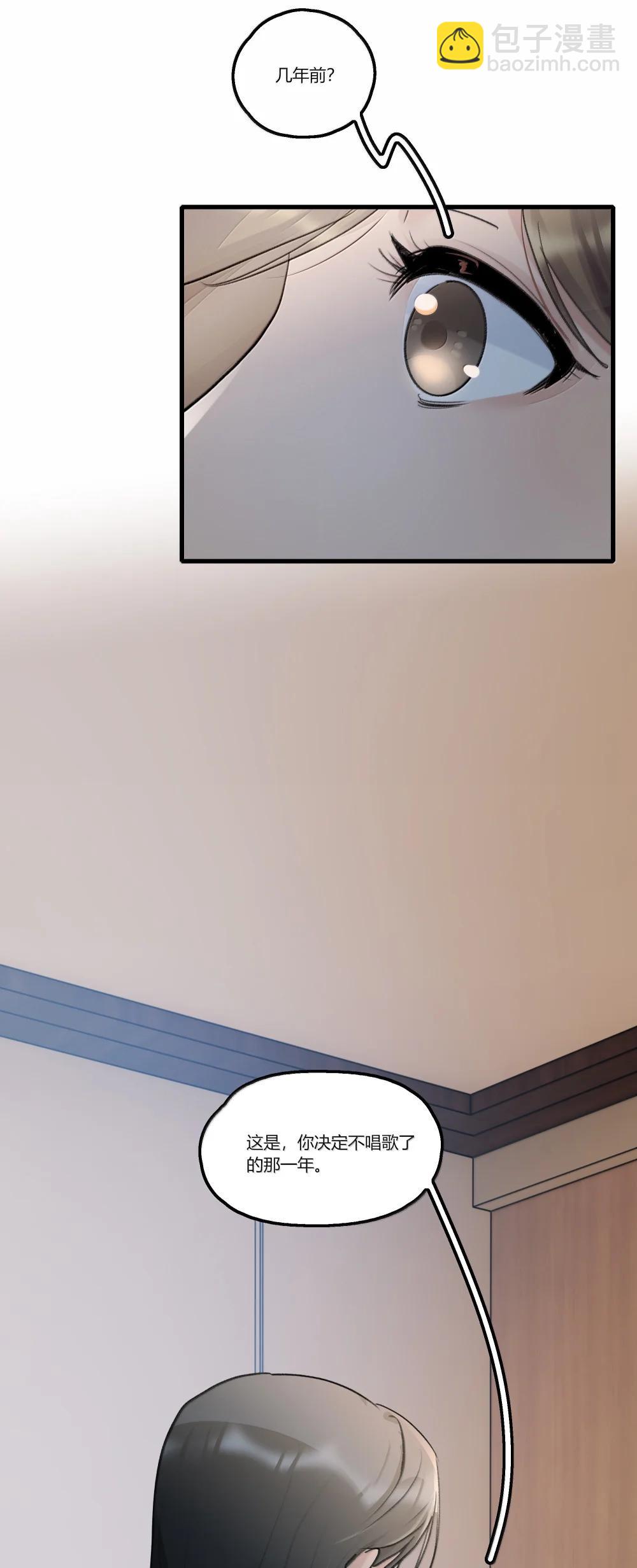 126 你决定不唱歌的那一年-第131话