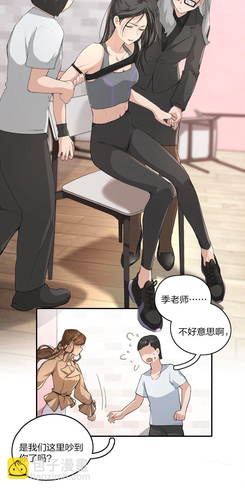 013 你也知道跟以前不一样了。-第15话