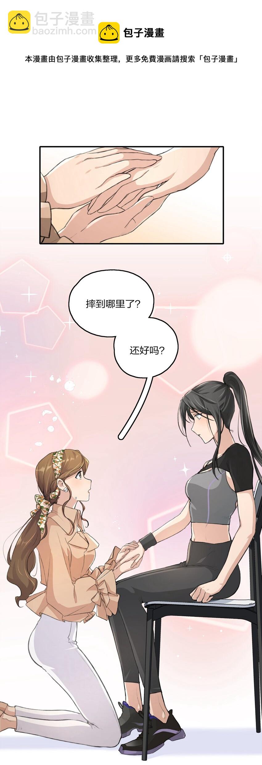 013 你也知道跟以前不一样了。-第15话