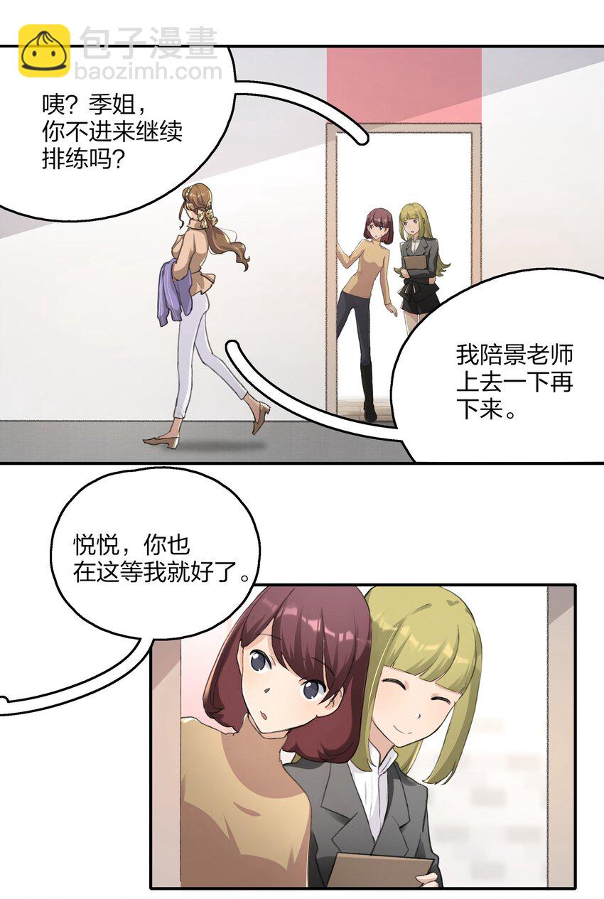 013 你也知道跟以前不一样了。-第15话