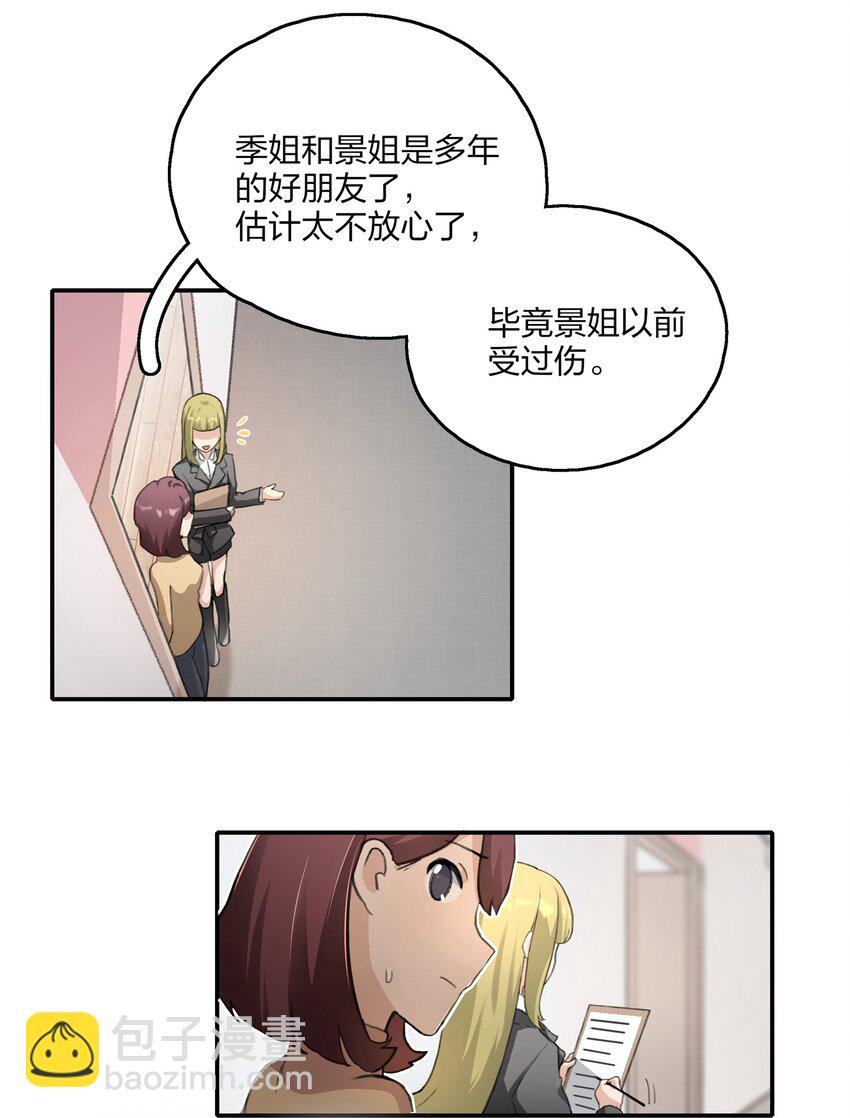 013 你也知道跟以前不一样了。-第15话